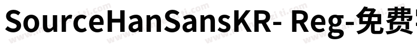 SourceHanSansKR- Reg字体转换